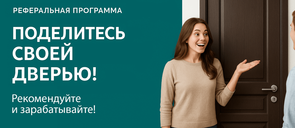 Реферальная программа Заволжье